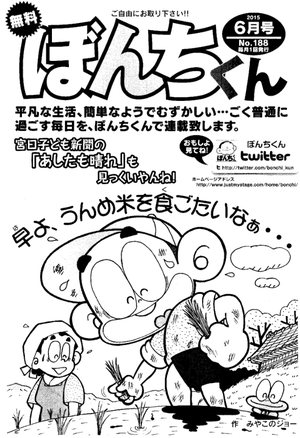 第188号の表紙