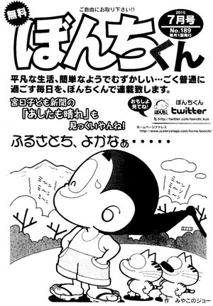 第189号の表紙
