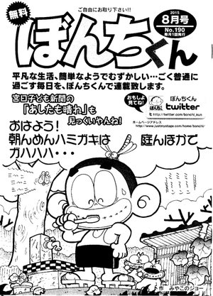 第190号の表紙