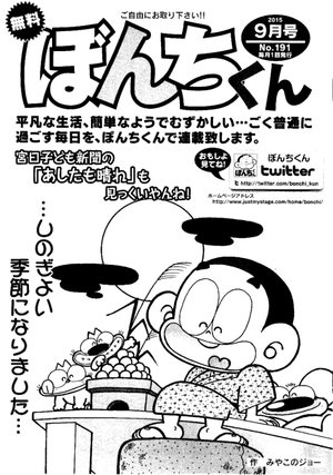 第191号の表紙