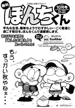 第192号の表紙