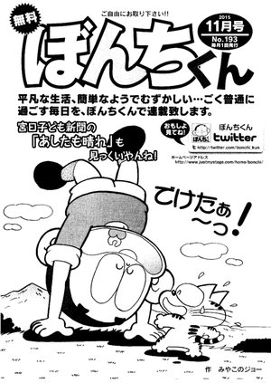 第193号の表紙