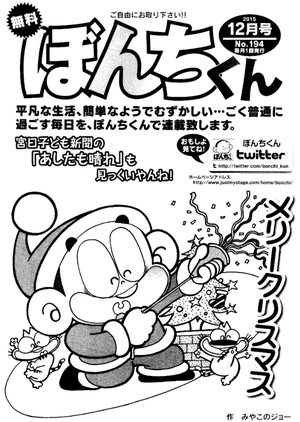 第194号の表紙