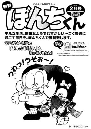 第196号の表紙