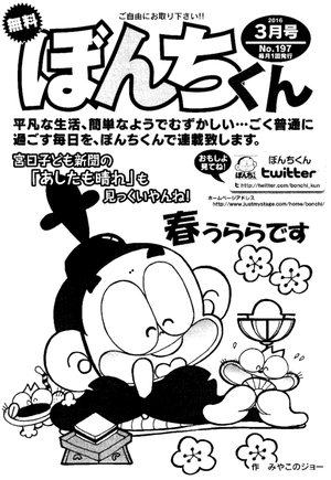 第197号の表紙