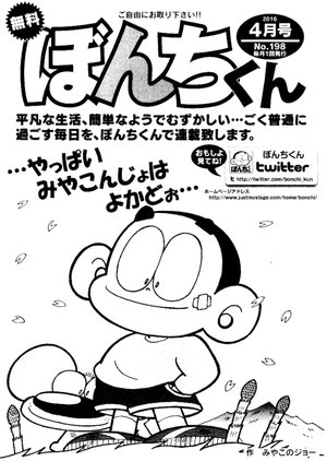 第198号の表紙