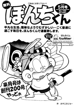 第199号の表紙