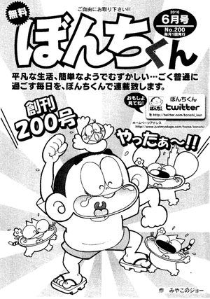 第200号の表紙