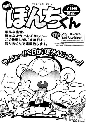第201号の表紙