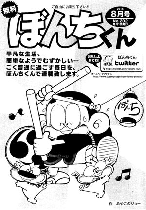 第202号の表紙