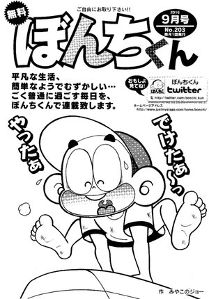 第203号の表紙