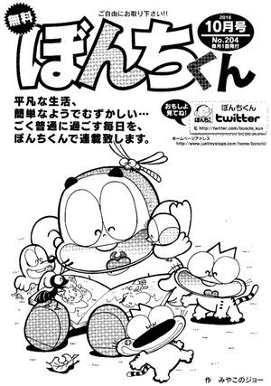第204号の表紙