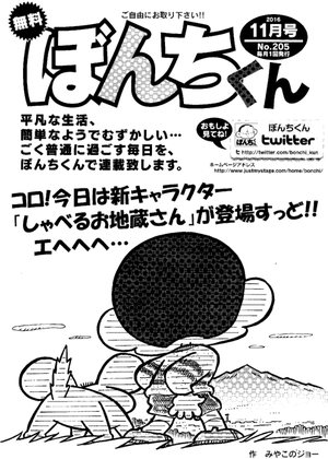 第205号の表紙