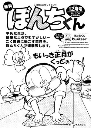 第206号の表紙
