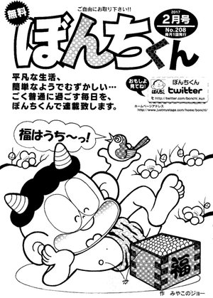 第208号の表紙