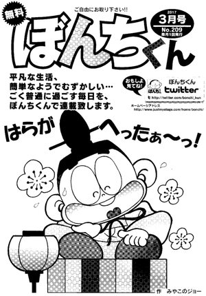 第209号の表紙