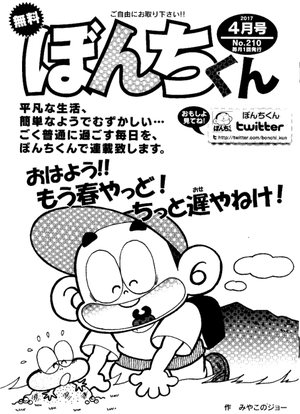 第210号の表紙