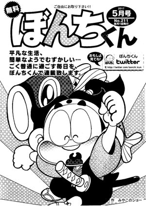 第211号の表紙