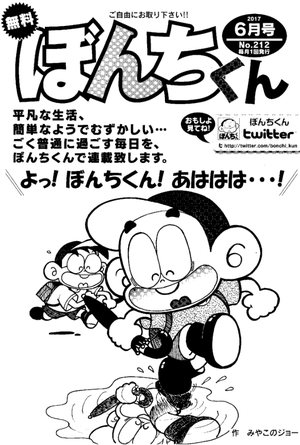 第212号の表紙