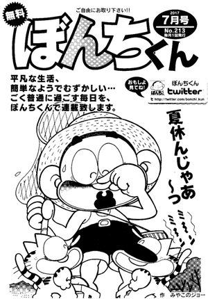 第213号の表紙