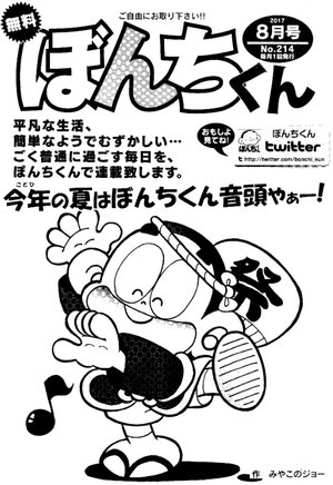 第214号の表紙