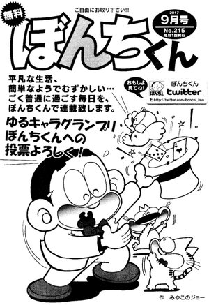 第215号の表紙