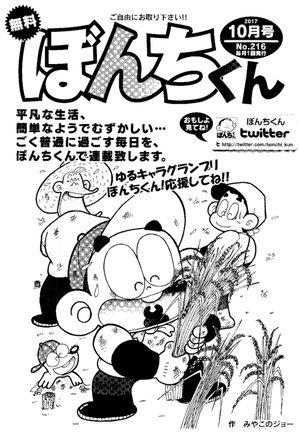 第216号の表紙