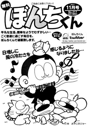 第217号の表紙