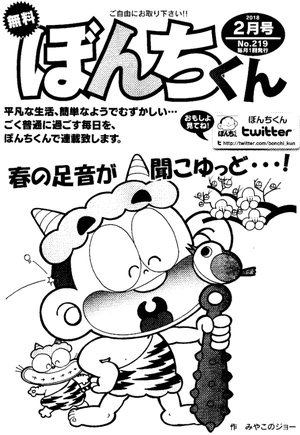 第219号の表紙