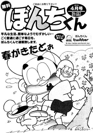 第221号の表紙