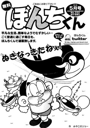 第222号の表紙