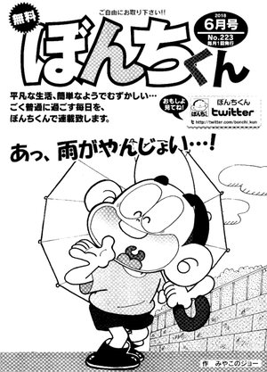 第223号の表紙
