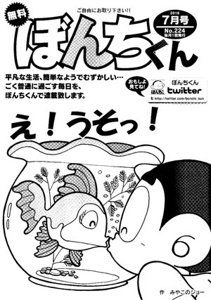 第224号の表紙