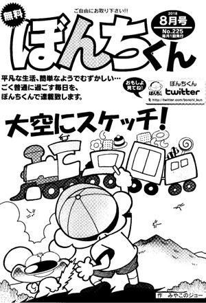 第225号の表紙