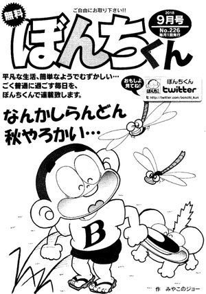 第226号の表紙