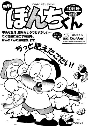 第227号の表紙