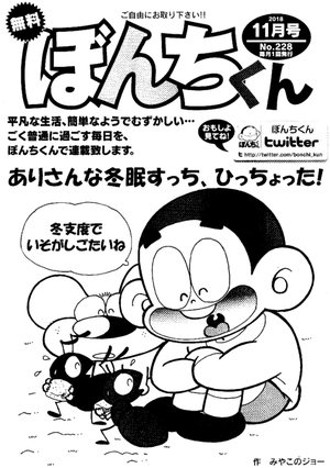 第228号の表紙