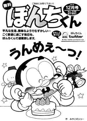 第229号の表紙