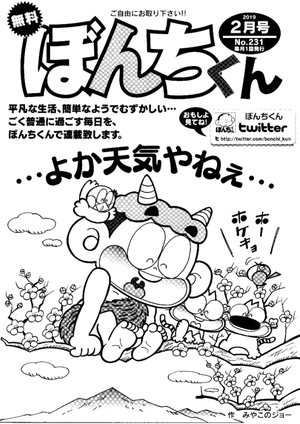 第231号の表紙
