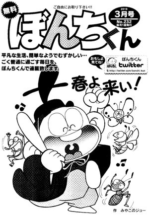 第232号の表紙