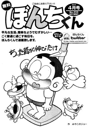 第233号の表紙