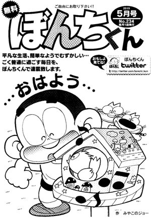 第234号の表紙