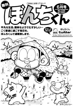第235号の表紙