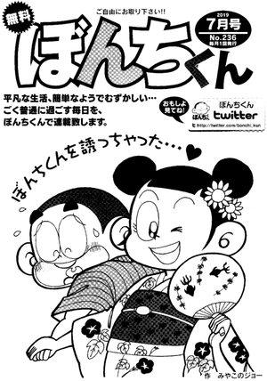 第236号の表紙