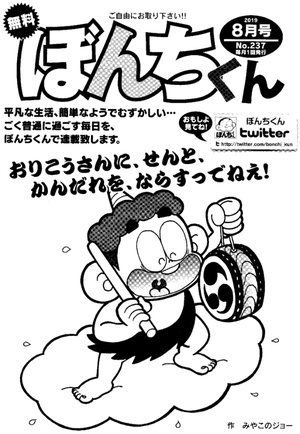 第237号の表紙