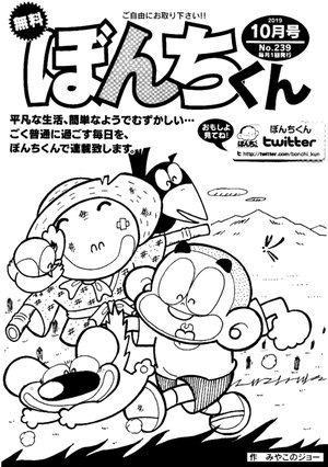 第239号の表紙