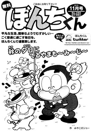 第240号の表紙