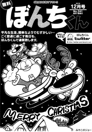 第241号の表紙
