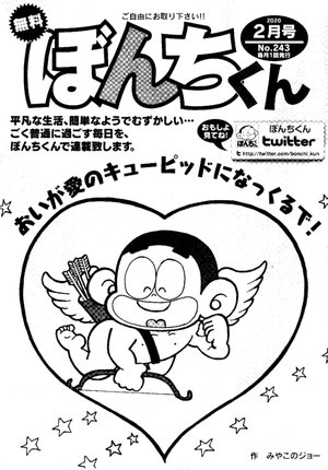 第243号の表紙