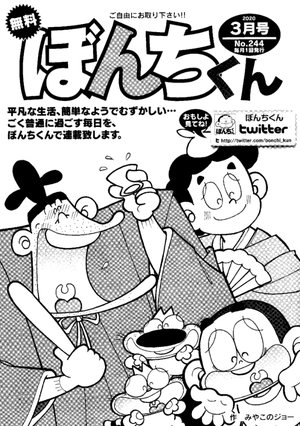 第244号の表紙